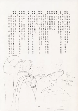 Page 10 of Nontan Keyboard Tenchi Ranhou