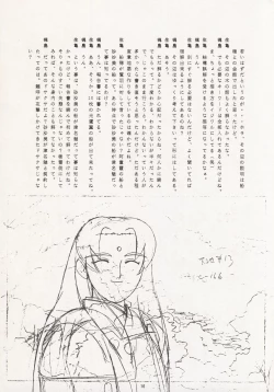 Page 15 of Nontan Keyboard Tenchi Ranhou