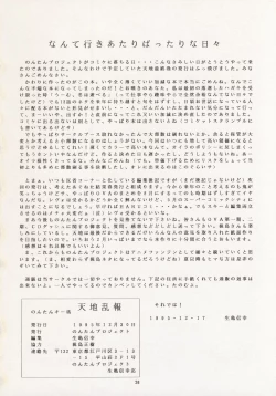 Page 25 of Nontan Keyboard Tenchi Ranhou
