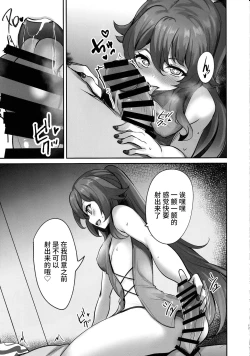 Page 10 of Teyvat Himitsu Club