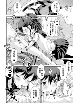 Page 16 of Netorare Sankaku Kankei Ch. 0–3 | 被寝取的三角関係