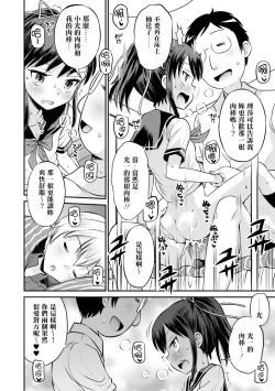 Page 78 of Netorare Sankaku Kankei Ch. 0–3 | 被寝取的三角関係