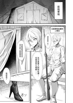 Page 4 of Valkyria Jin Seishori Kiroku