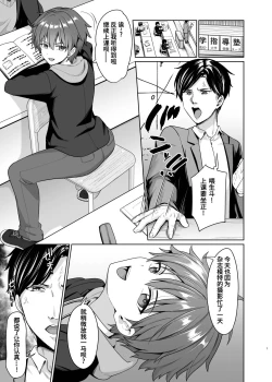 Page 2 of Biyaku de Iinari Satsueikai