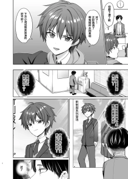 Page 3 of Biyaku de Iinari Satsueikai