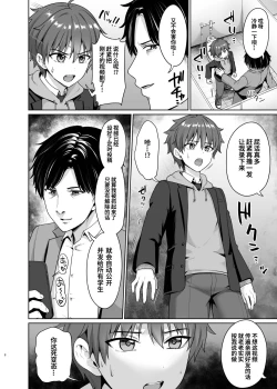 Page 9 of Biyaku de Iinari Satsueikai