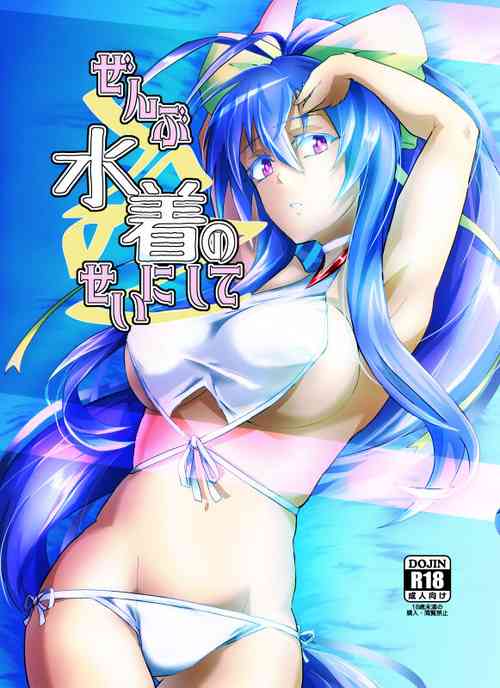 (C95) [ zakuro)] [C 95] shinkan [fuyu komi](Blazblue) [Russian]