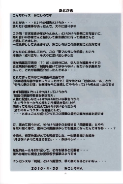 Page 44 of St. Margareta Gakuen - Black File 2