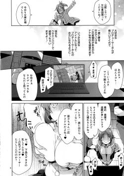 Page 7 of Usamin Ryoujoku Monogatari -Abe Nana+