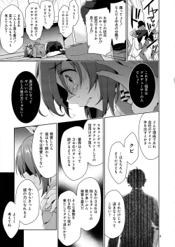 Page 8 of Usamin Ryoujoku Monogatari -Abe Nana+