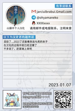 Page 18 of Toradora! no Erohon 3