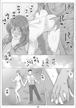 Page 4 of Boku to Kanojo no Okaa-san to Hito Natsu no Koi no Owari Kouhen | 我與女友的母親的整個夏天戀情的終結 後篇