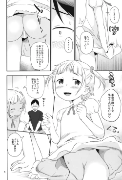 Page 7 of Misete ageru