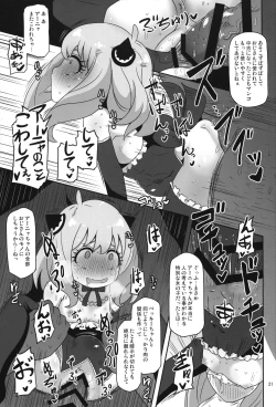 Page 20 of Saimin Koubi Daisakusen 2