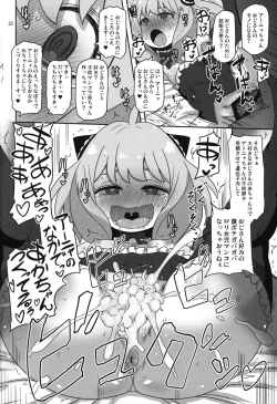 Page 21 of Saimin Koubi Daisakusen 2