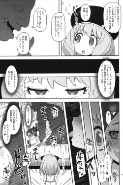 Page 4 of Saimin Koubi Daisakusen 2
