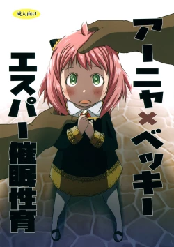 Page 1 of Anya x Becky ESPer Saimin Seiiku