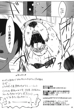 Page 25 of Anya x Becky ESPer Saimin Seiiku