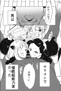 Page 3 of Anya x Becky ESPer Saimin Seiiku