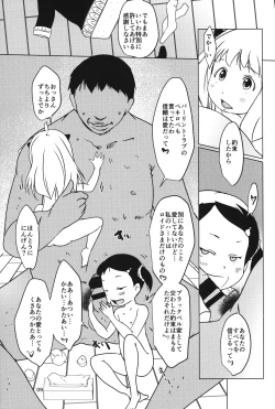 Page 8 of Anya x Becky ESPer Saimin Seiiku