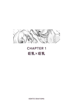 Page 3 of Shiofubuki Sanshimai ～ Livechat no Zeccyou Megamitachi～ -