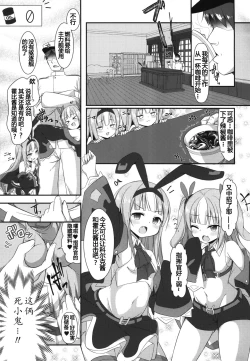 Page 3 of Mesugaki ni Maketara Wakatteru yo ne? | 输给雌小鬼的话知道会怎样吧?♥