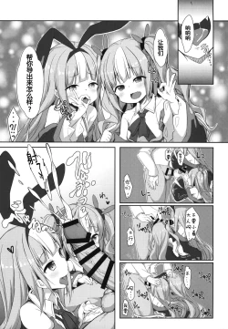 Page 5 of Mesugaki ni Maketara Wakatteru yo ne? | 输给雌小鬼的话知道会怎样吧?♥