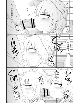 Page 10 of Loli Baba Okaa-san wa Oshi ni Yowai 7