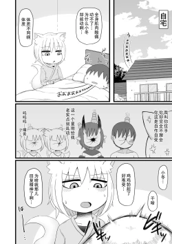Page 54 of Loli Baba Okaa-san wa Oshi ni Yowai 7