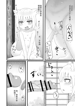 Page 8 of Loli Baba Okaa-san wa Oshi ni Yowai 7