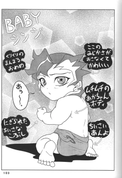 Page 103 of BIRD&BEE