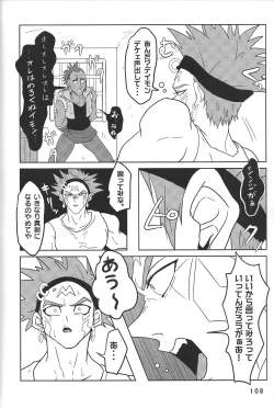 Page 108 of BIRD&BEE