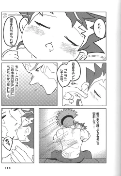 Page 119 of BIRD&BEE