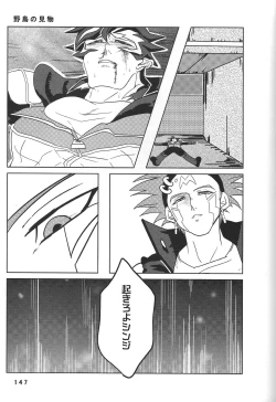 Page 147 of BIRD&BEE