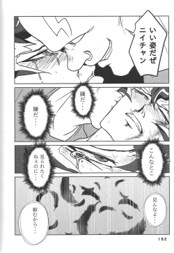 Page 162 of BIRD&BEE