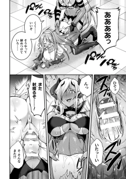 Page 104 of Choukou Shinki IxsealTHE COMIC