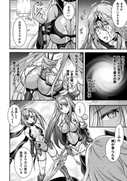 Page 10 of Choukou Shinki IxsealTHE COMIC