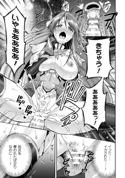 Page 113 of Choukou Shinki IxsealTHE COMIC