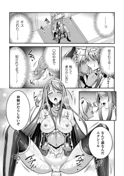 Page 115 of Choukou Shinki IxsealTHE COMIC