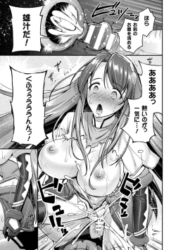 Page 117 of Choukou Shinki IxsealTHE COMIC