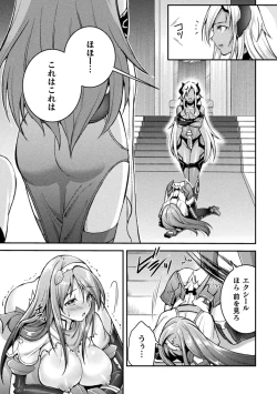 Page 127 of Choukou Shinki IxsealTHE COMIC