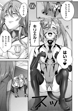 Page 129 of Choukou Shinki IxsealTHE COMIC