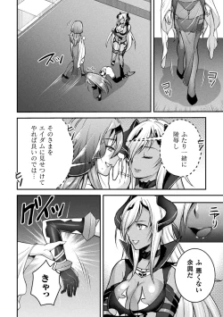 Page 130 of Choukou Shinki IxsealTHE COMIC