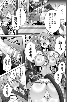 Page 137 of Choukou Shinki IxsealTHE COMIC