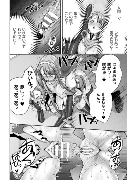 Page 148 of Choukou Shinki IxsealTHE COMIC
