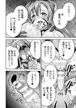 Page 154 of Choukou Shinki IxsealTHE COMIC