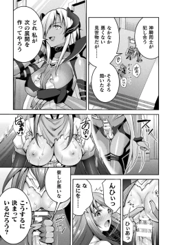 Page 157 of Choukou Shinki IxsealTHE COMIC