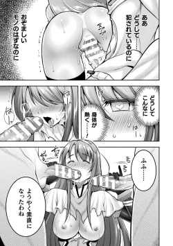 Page 183 of Choukou Shinki IxsealTHE COMIC