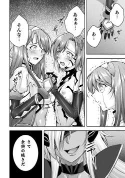 Page 190 of Choukou Shinki IxsealTHE COMIC