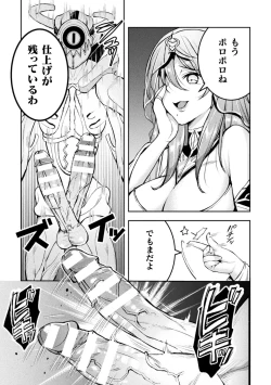 Page 195 of Choukou Shinki IxsealTHE COMIC